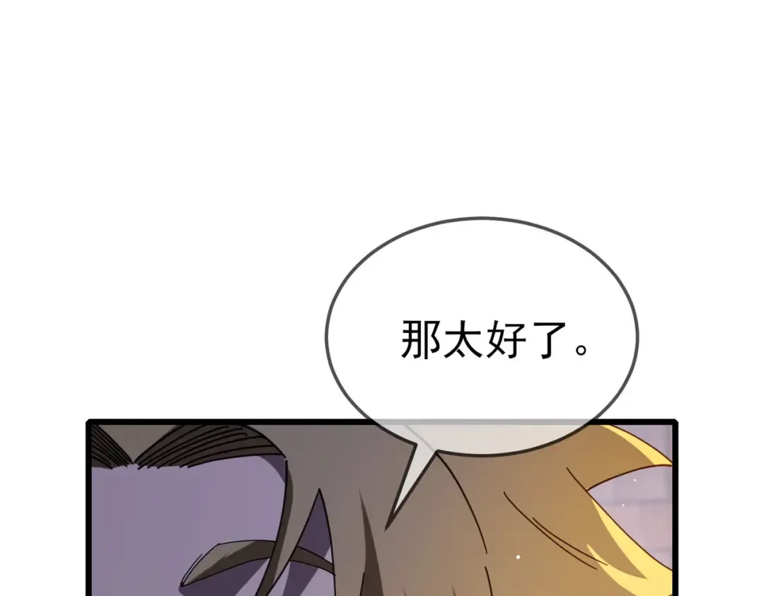 第63话 再聚天峰城 第46页