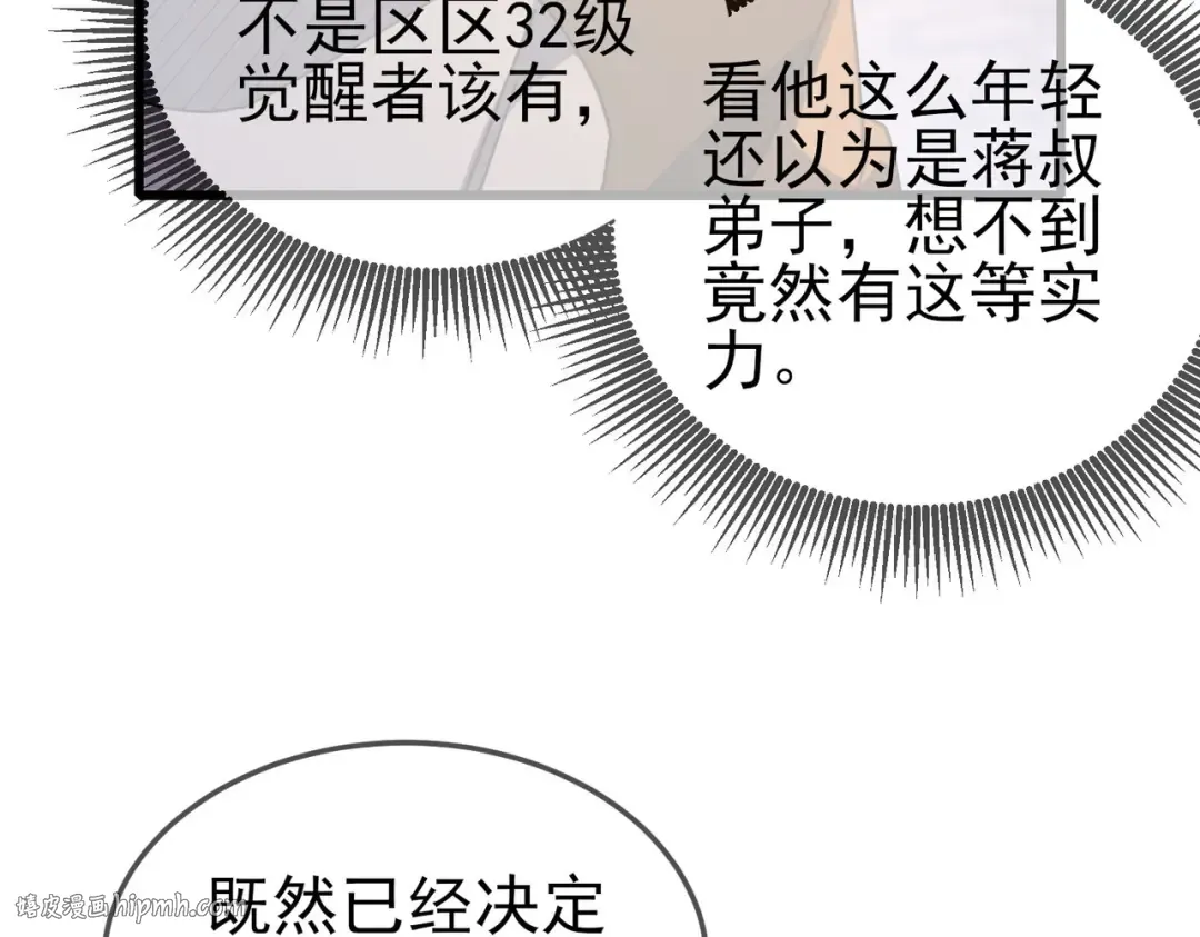 第63话 再聚天峰城 第48页