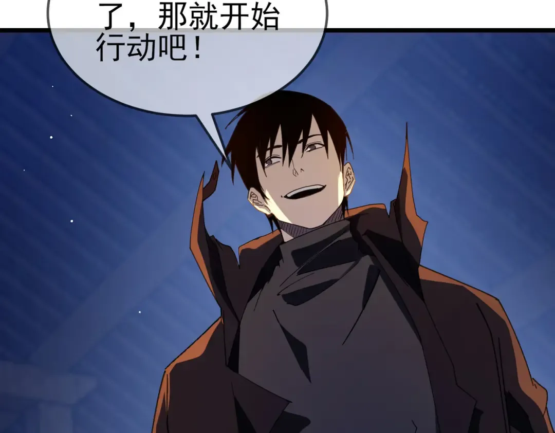 第63话 再聚天峰城 第49页