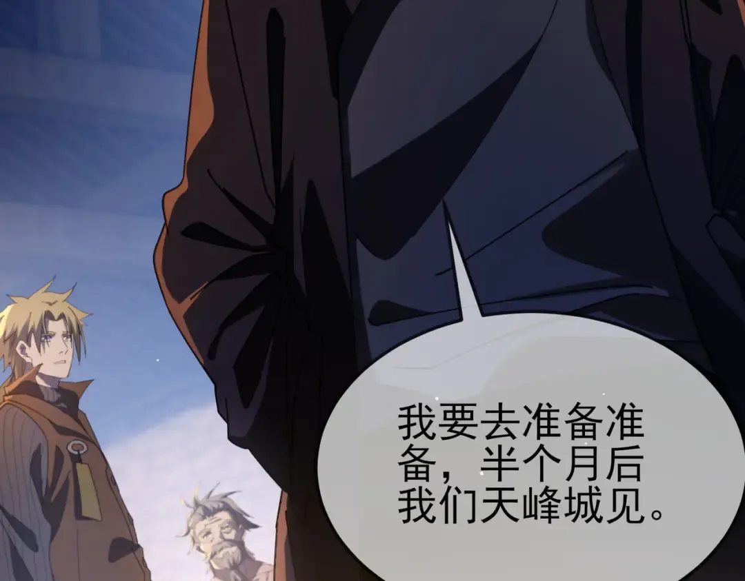 第63话 再聚天峰城 第50页
