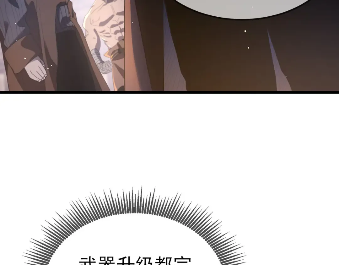 第63话 再聚天峰城 第51页
