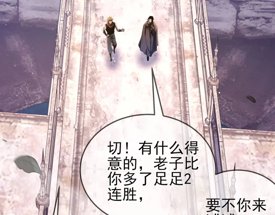 第63话 再聚天峰城 第58页
