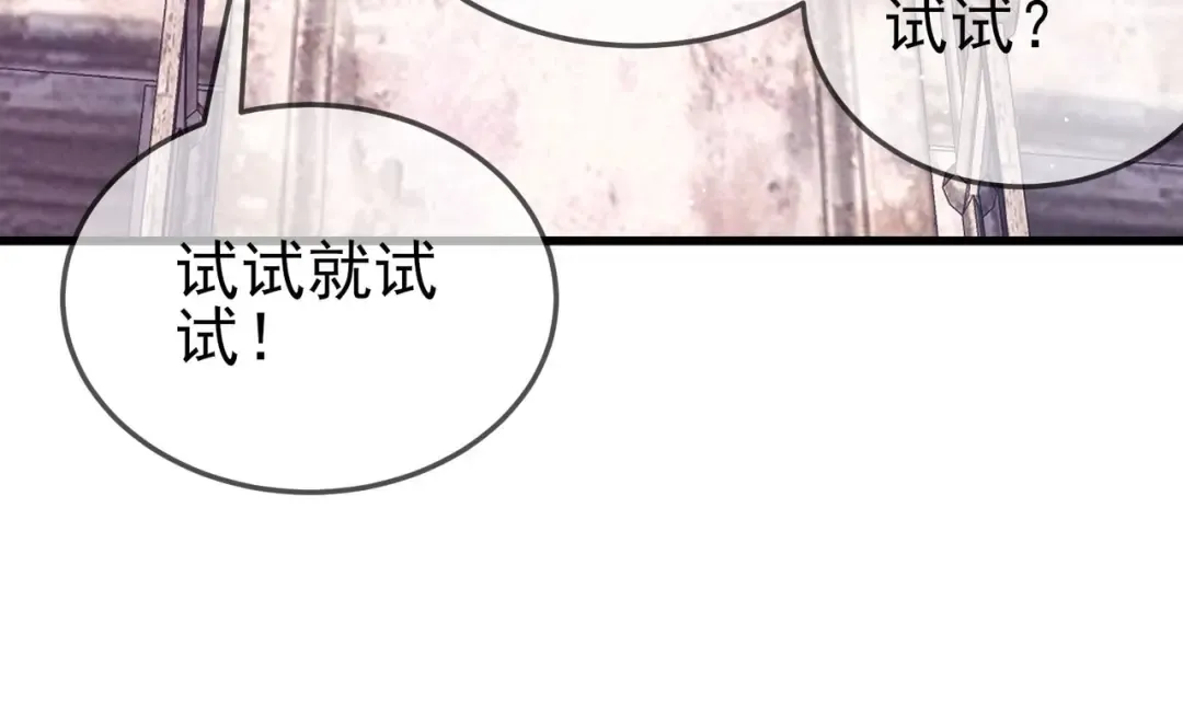 第63话 再聚天峰城 第59页