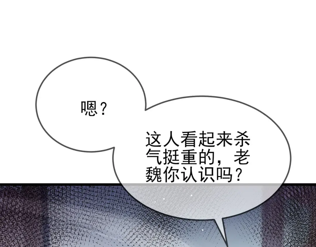 第63话 再聚天峰城 第60页