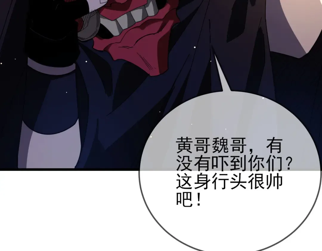 第63话 再聚天峰城 第66页