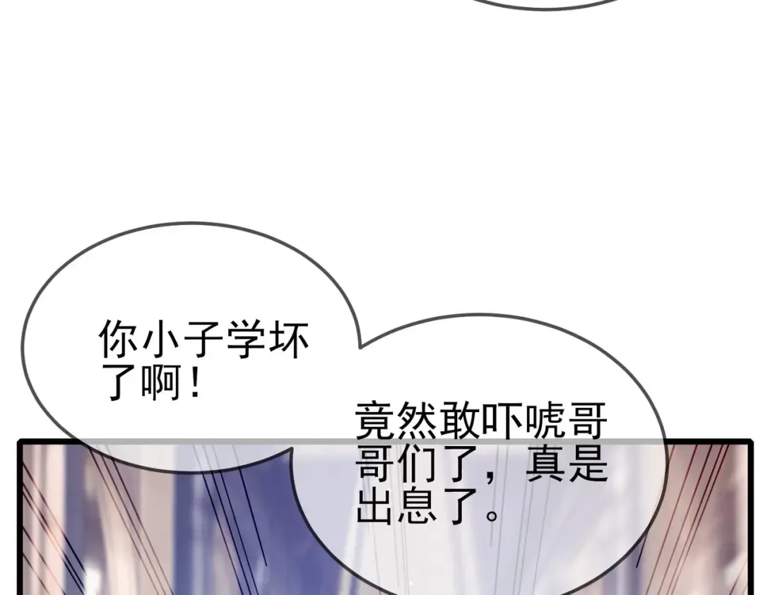 第63话 再聚天峰城 第67页