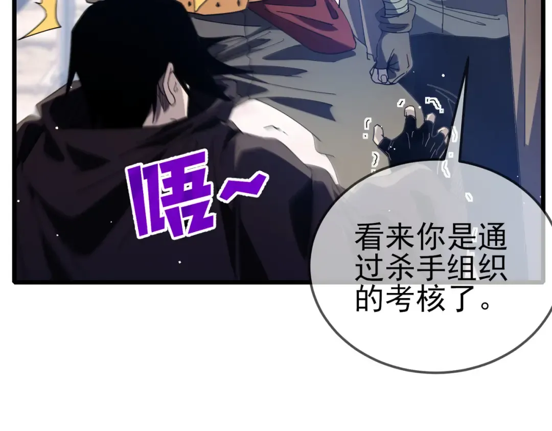 第63话 再聚天峰城 第69页