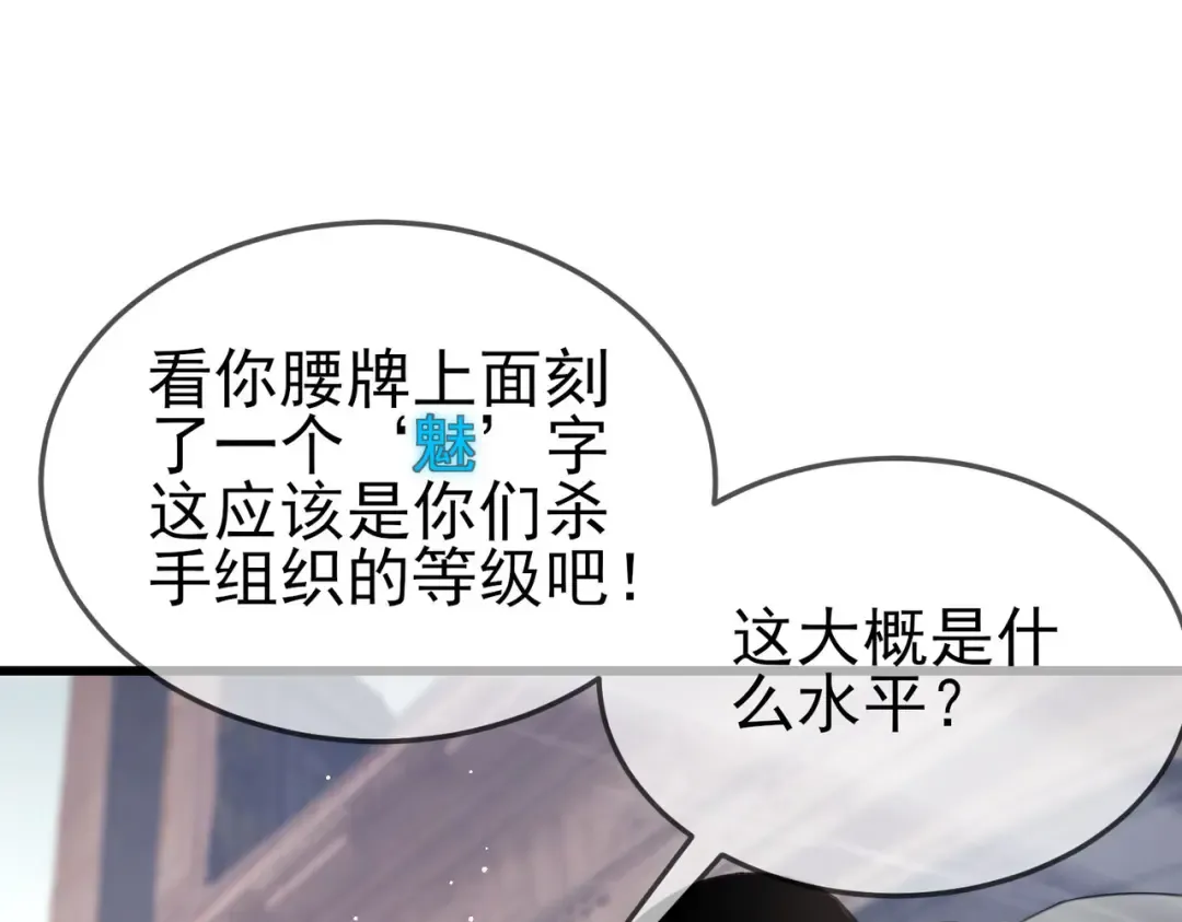 第63话 再聚天峰城 第70页
