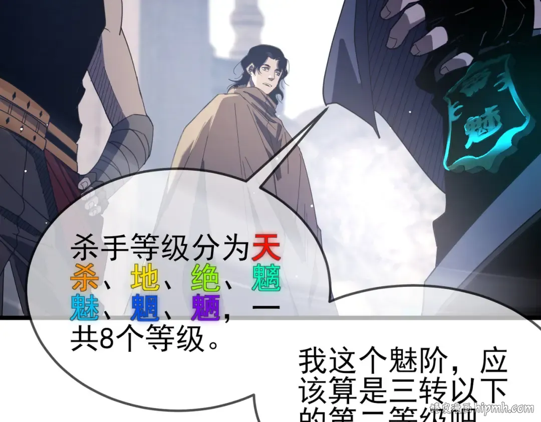 第63话 再聚天峰城 第72页