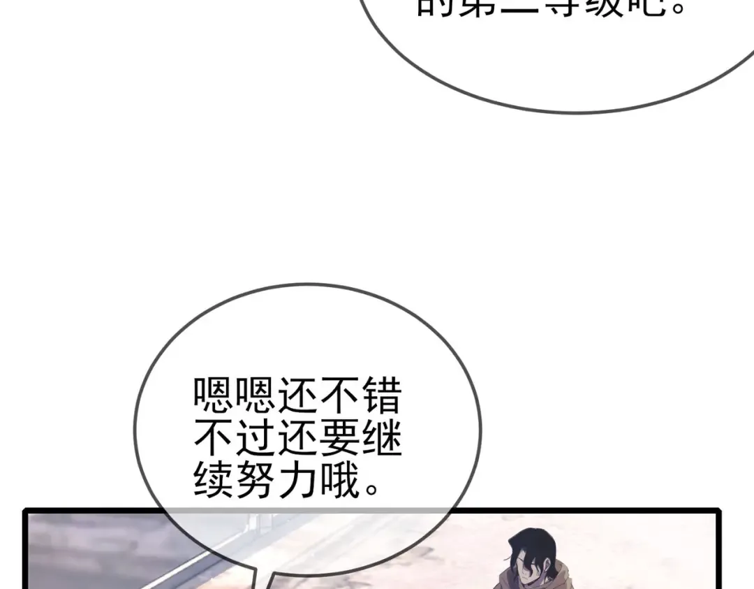 第63话 再聚天峰城 第73页