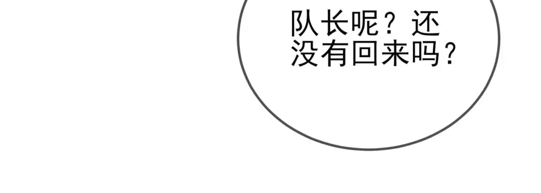 第63话 再聚天峰城 第75页