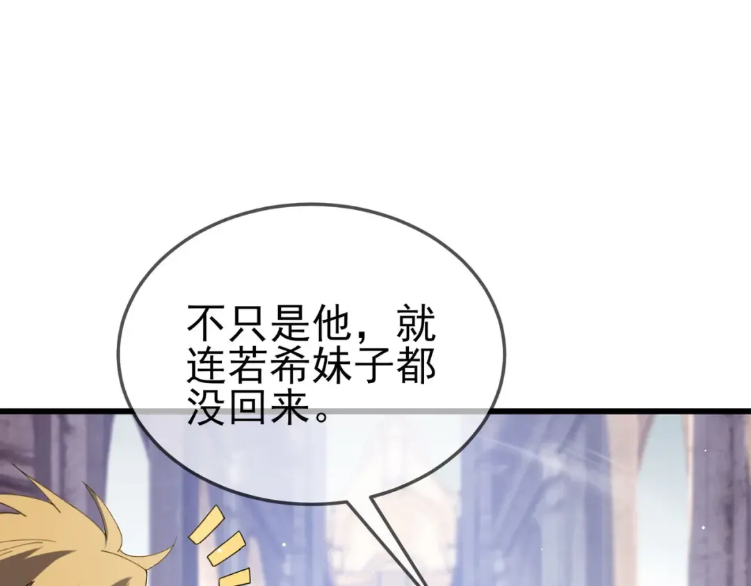 第63话 再聚天峰城 第76页