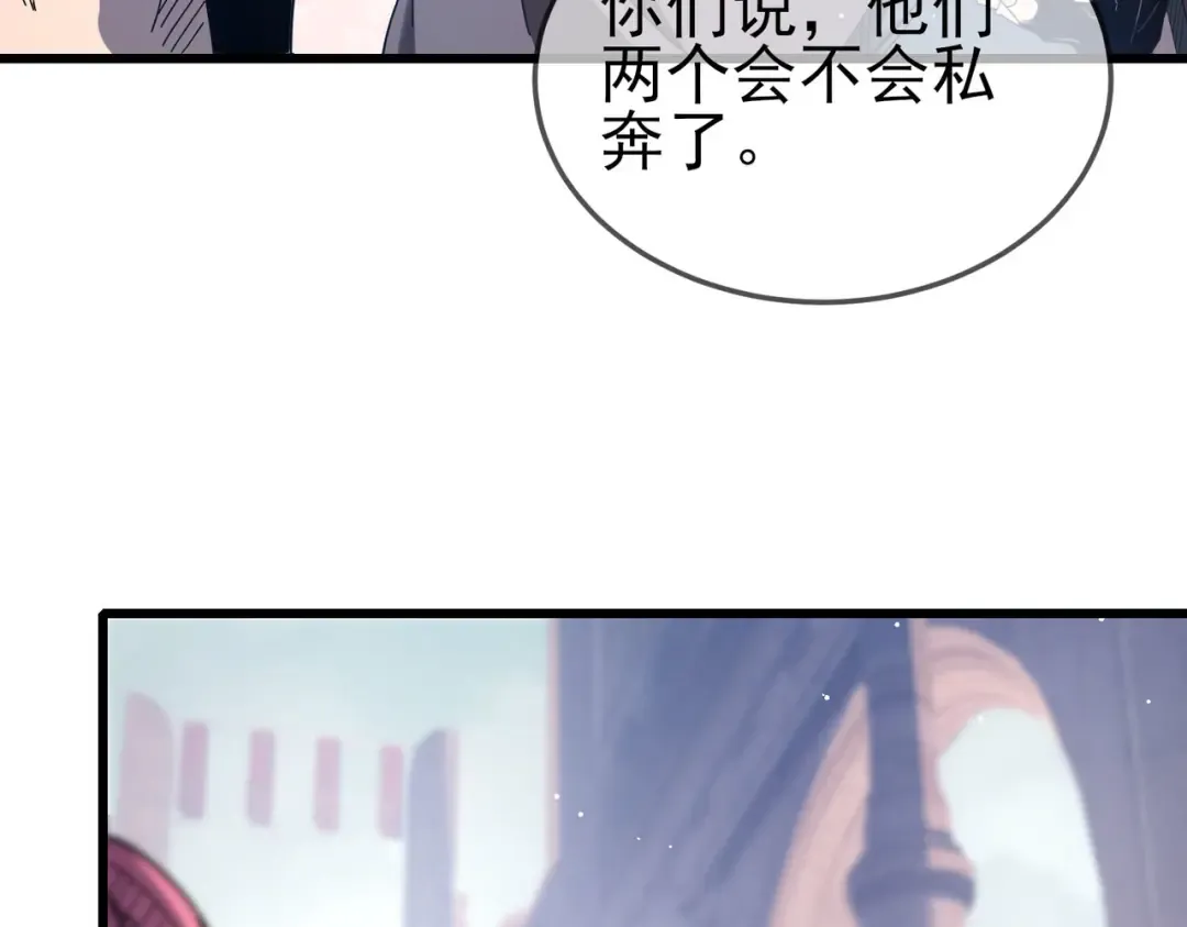 第63话 再聚天峰城 第78页