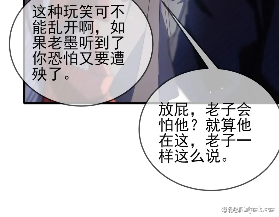 第63话 再聚天峰城 第80页