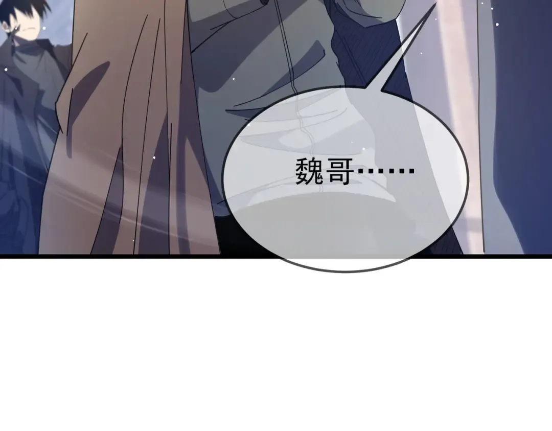 第63话 再聚天峰城 第83页