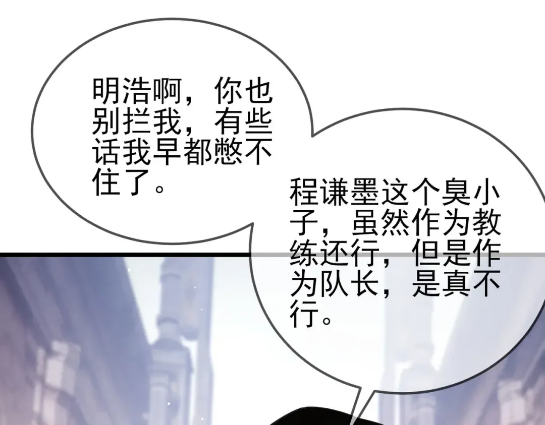 第63话 再聚天峰城 第84页