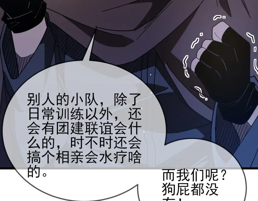 第63话 再聚天峰城 第86页