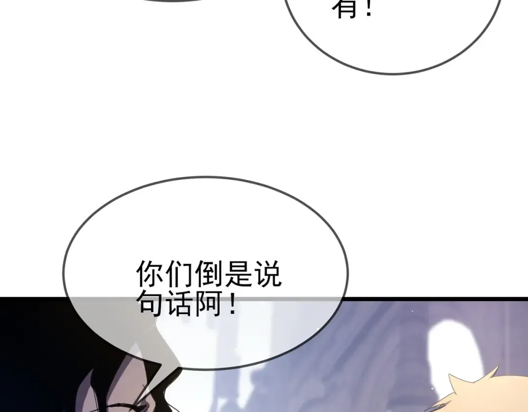 第63话 再聚天峰城 第87页