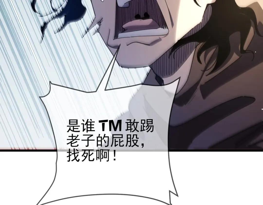 第63话 再聚天峰城 第93页