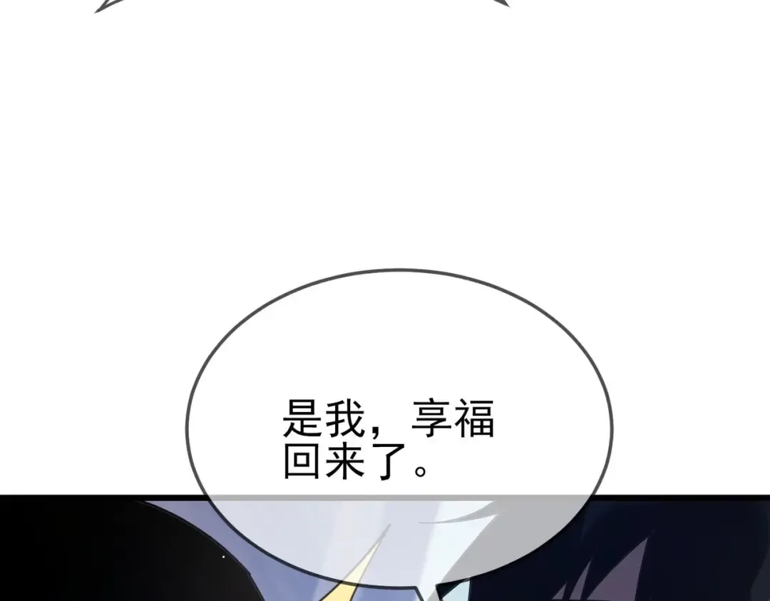 第63话 再聚天峰城 第94页