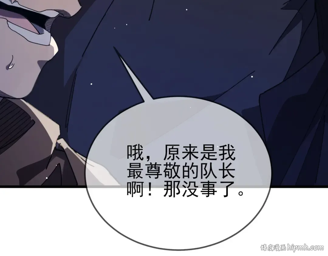 第63话 再聚天峰城 第96页