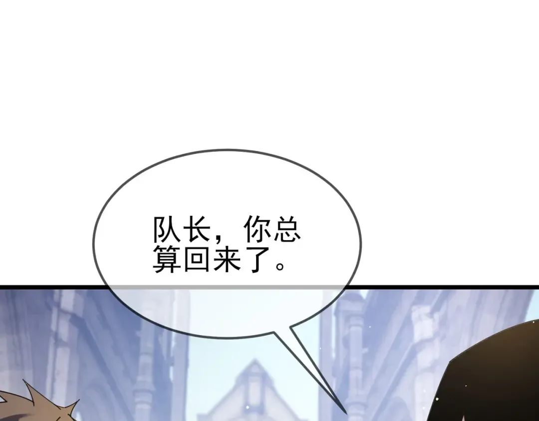 第63话 再聚天峰城 第97页