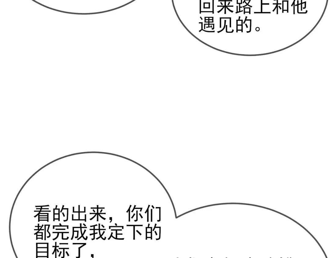 第63话 再聚天峰城 第99页
