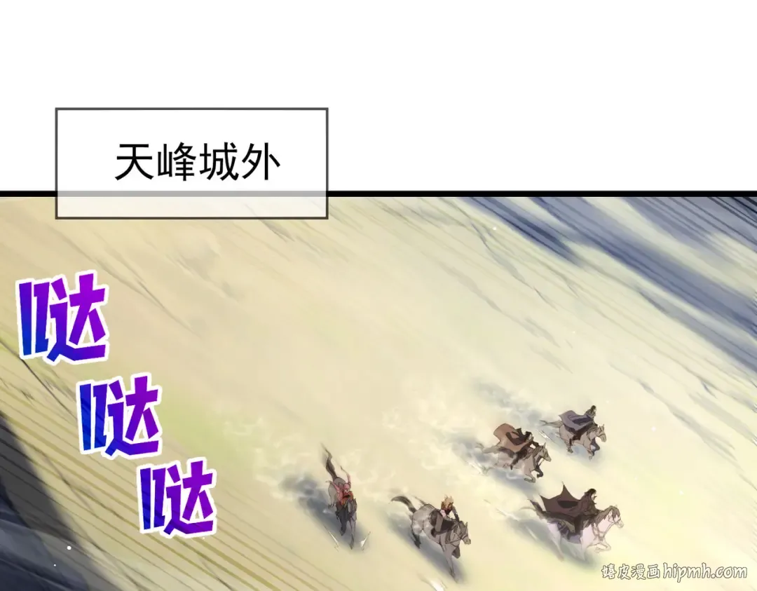 第63话 再聚天峰城 第104页