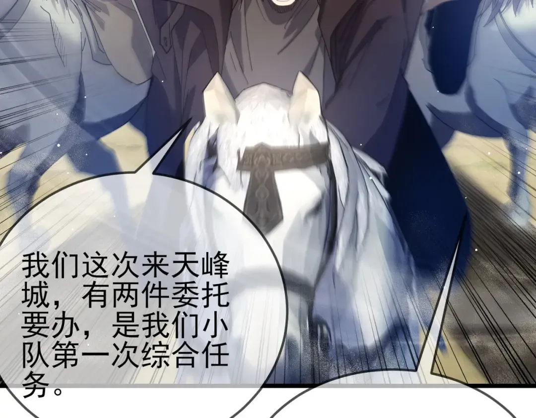 第63话 再聚天峰城 第107页