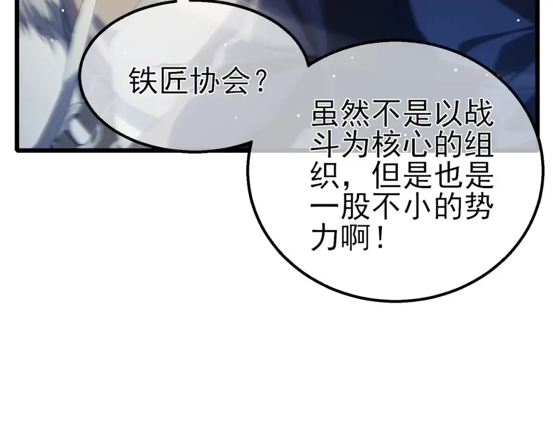 第63话 再聚天峰城 第111页