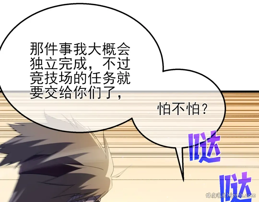 第63话 再聚天峰城 第112页