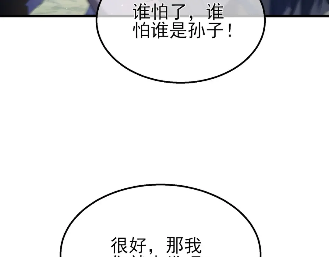 第63话 再聚天峰城 第114页