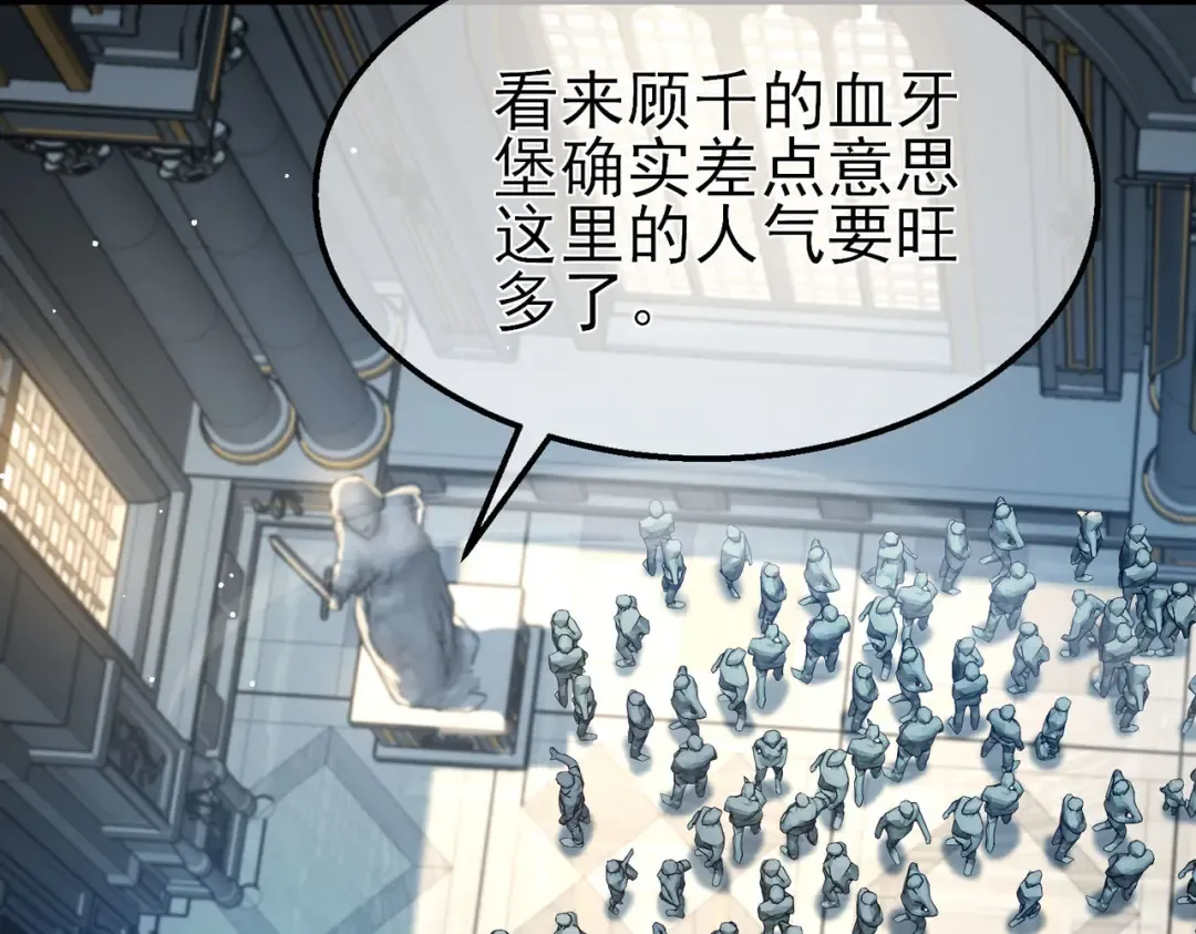第63话 再聚天峰城 第121页