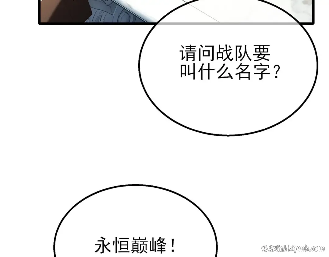 第63话 再聚天峰城 第128页