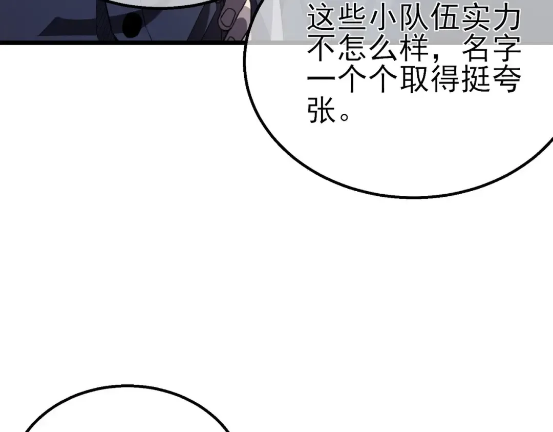 第63话 再聚天峰城 第134页