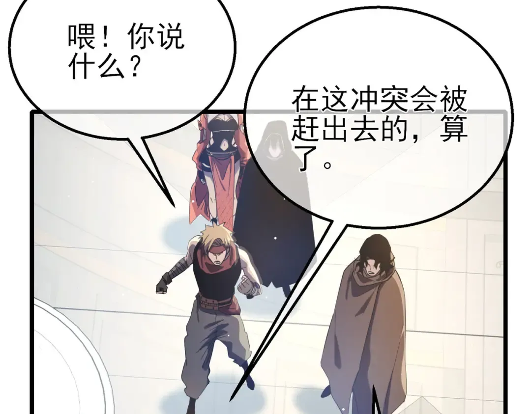 第63话 再聚天峰城 第135页