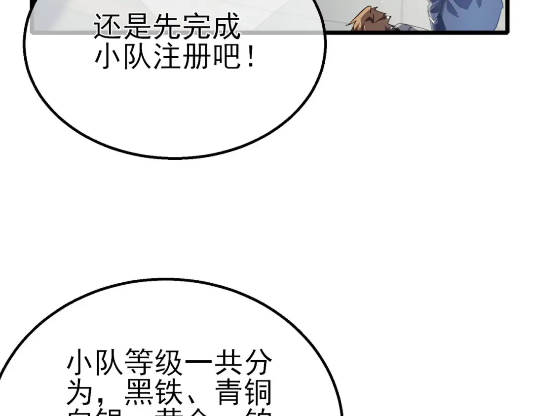 第63话 再聚天峰城 第137页