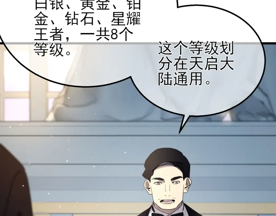 第63话 再聚天峰城 第138页