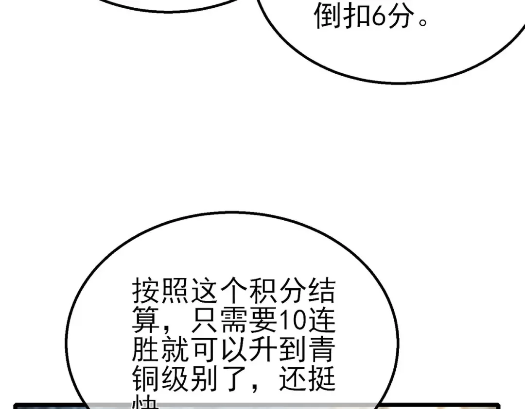 第63话 再聚天峰城 第140页