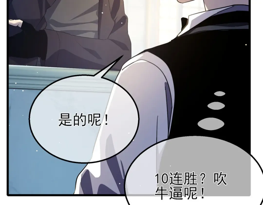 第63话 再聚天峰城 第142页
