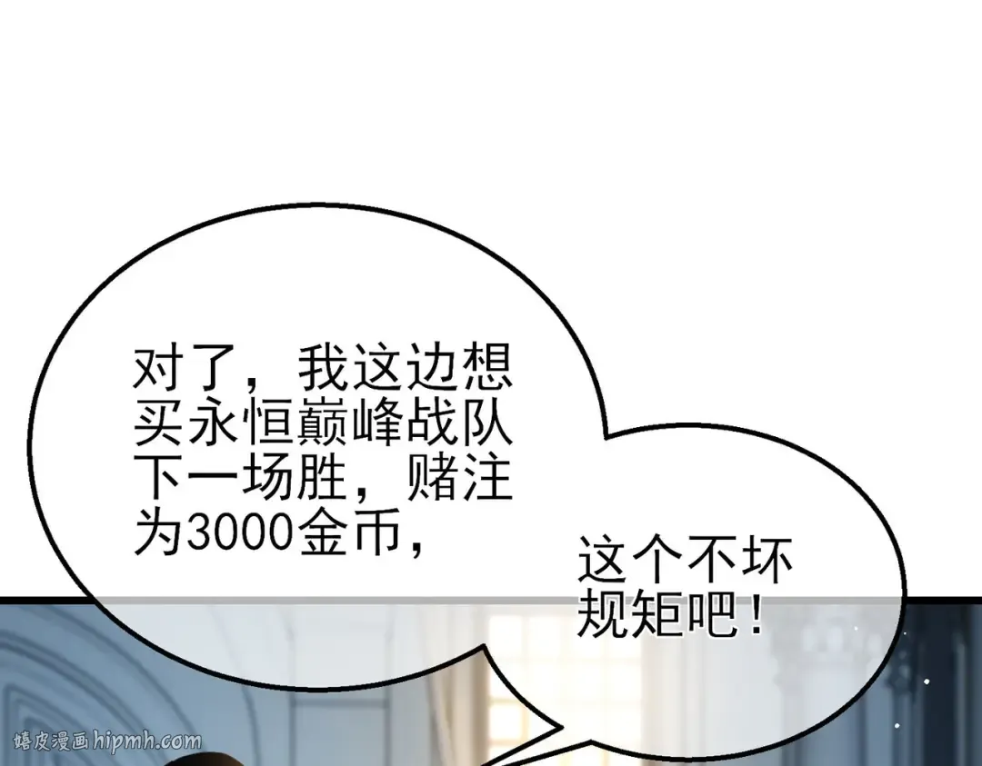 第63话 再聚天峰城 第144页