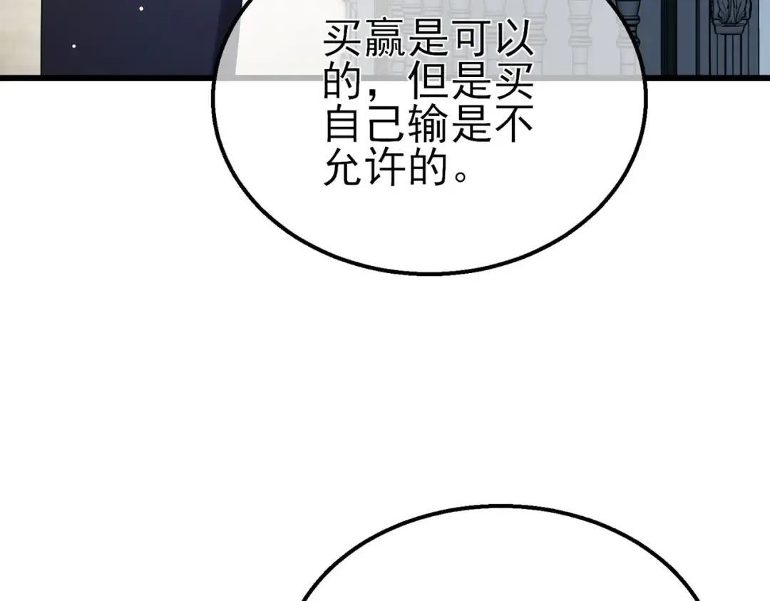 第63话 再聚天峰城 第146页