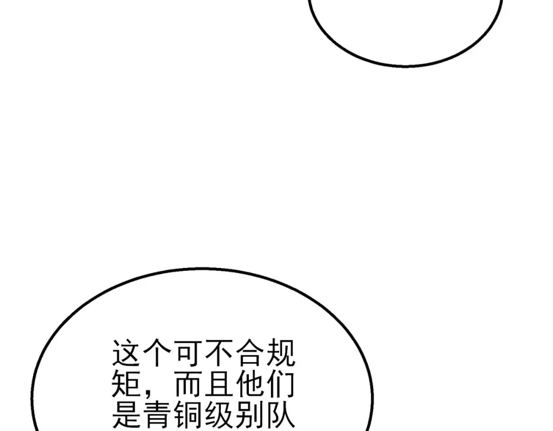 第63话 再聚天峰城 第149页