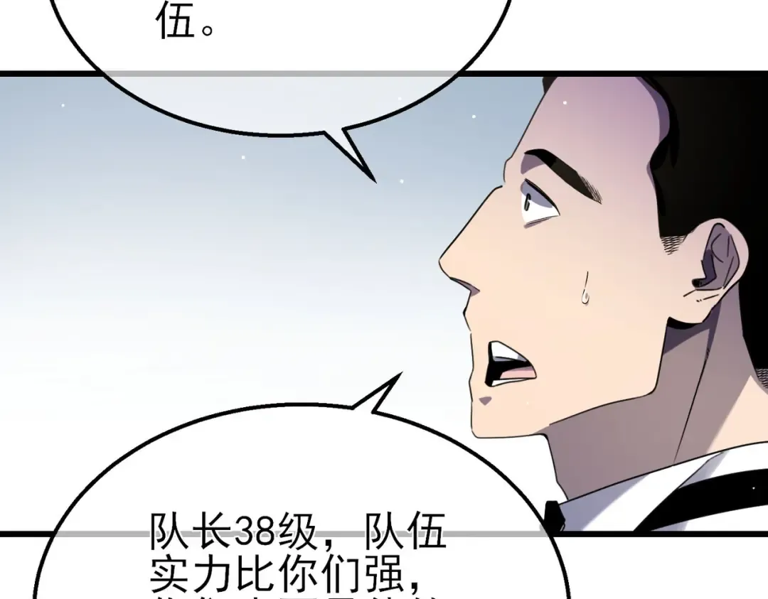 第63话 再聚天峰城 第150页