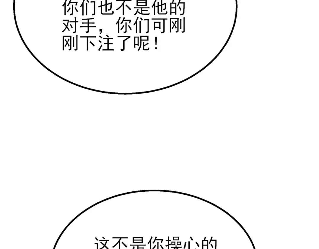 第63话 再聚天峰城 第151页