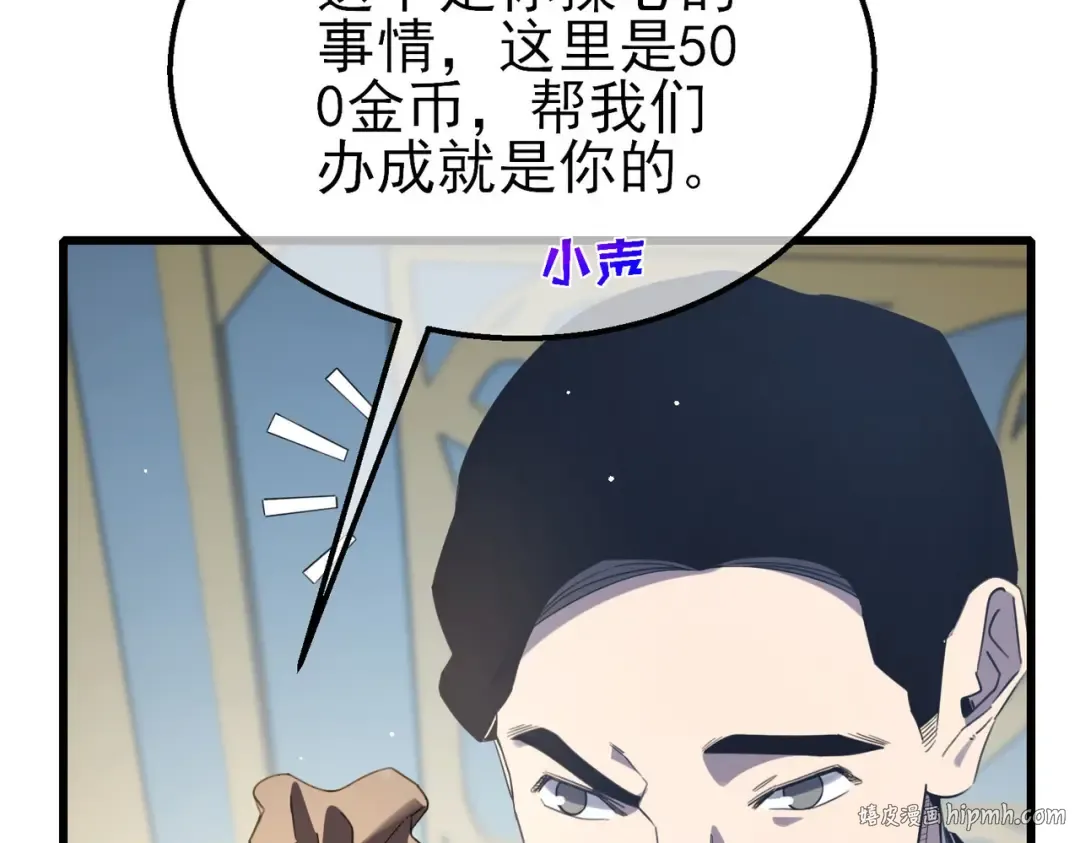 第63话 再聚天峰城 第152页