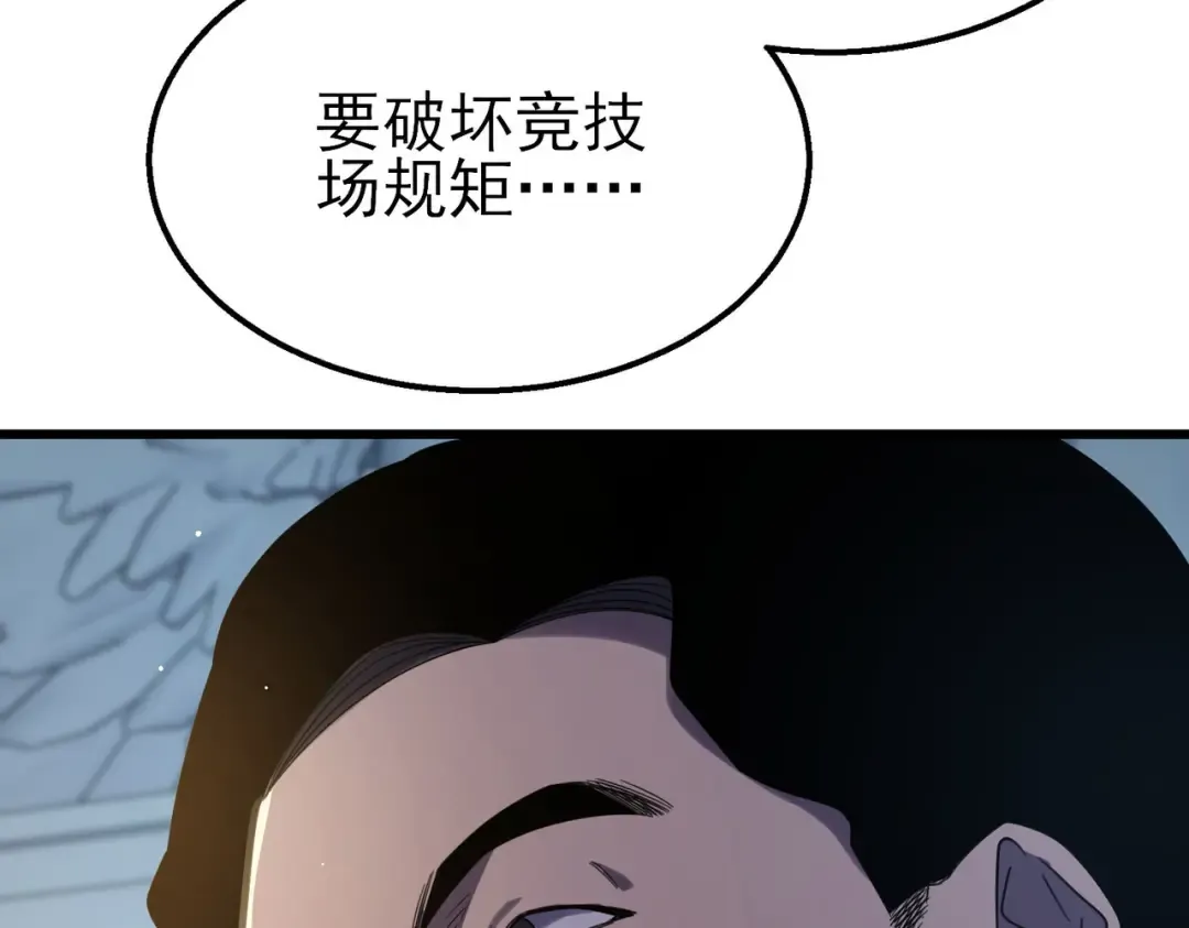 第63话 再聚天峰城 第154页