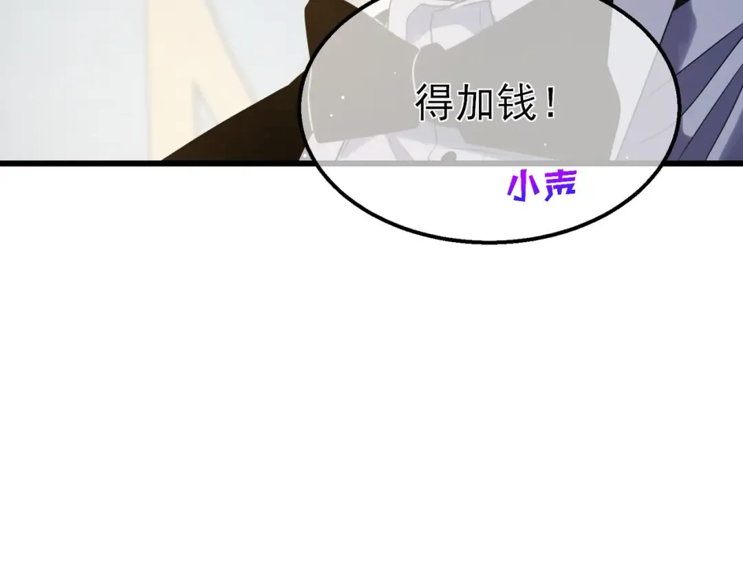 第63话 再聚天峰城 第156页