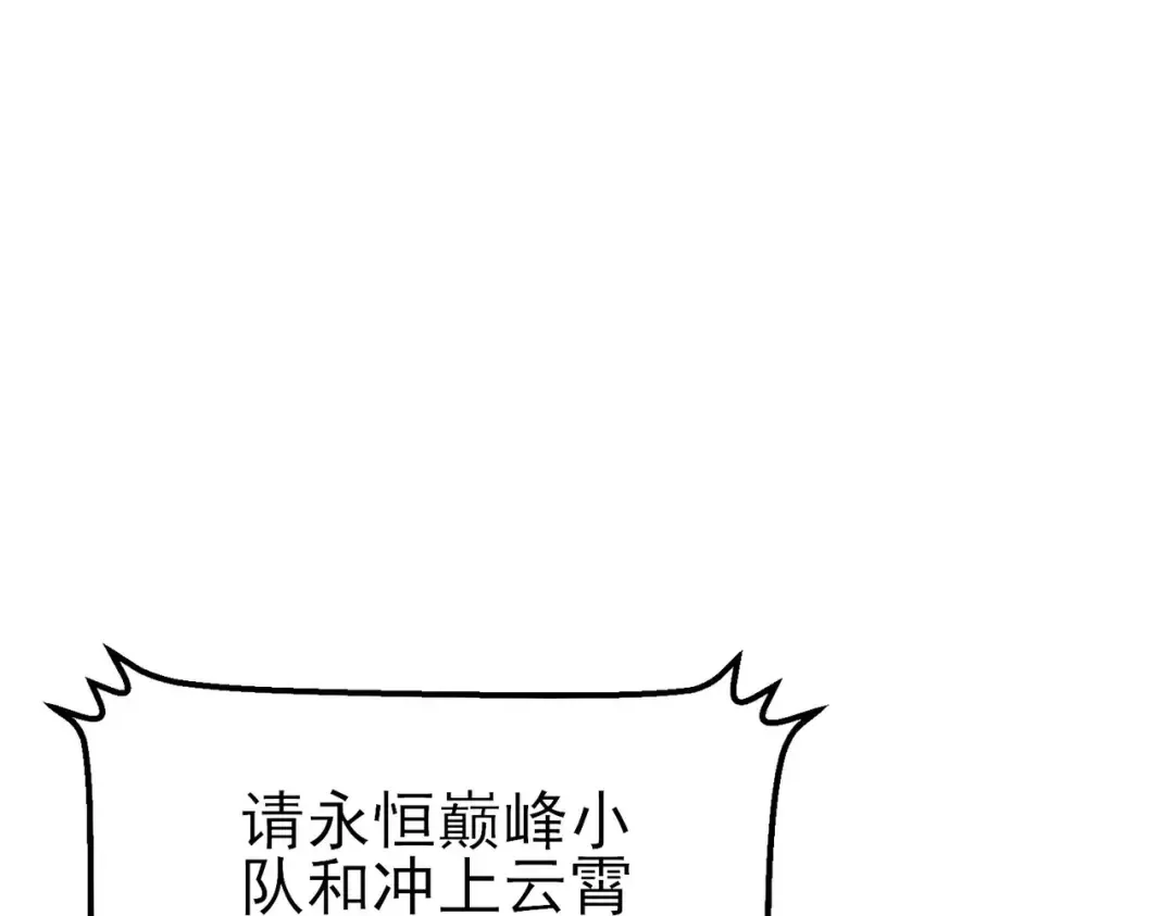 第63话 再聚天峰城 第157页