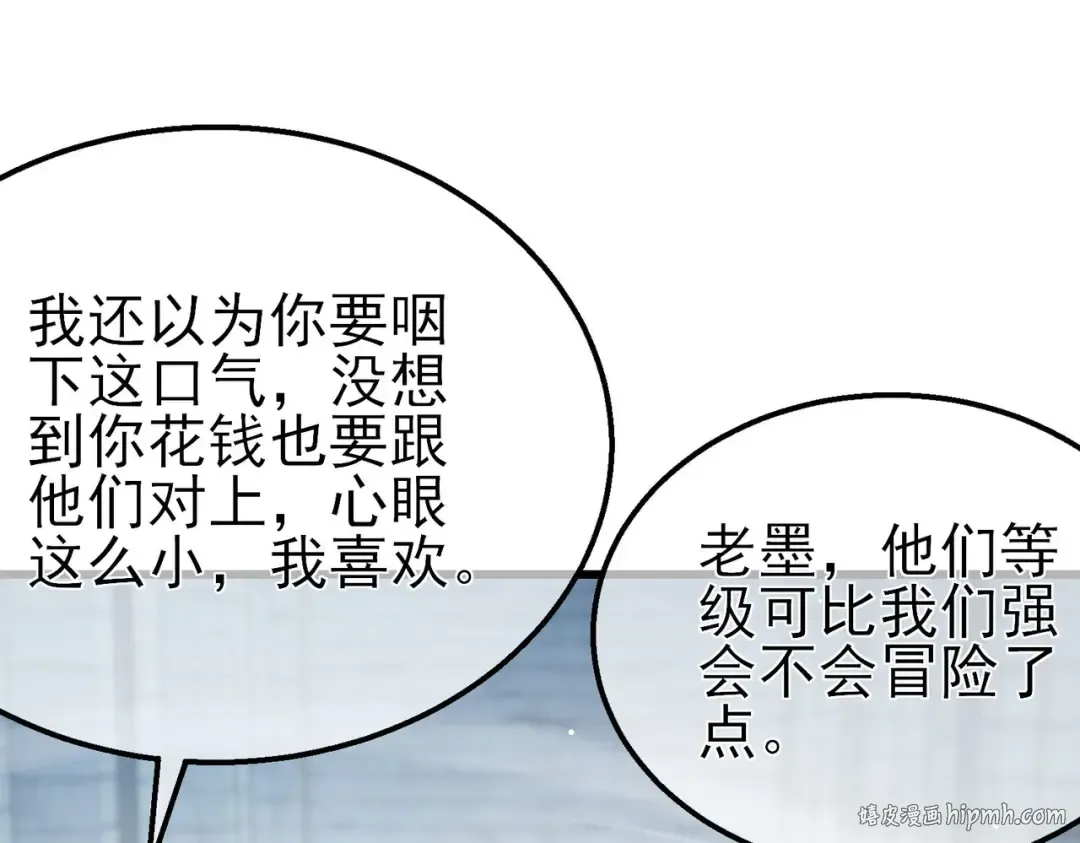 第63话 再聚天峰城 第160页